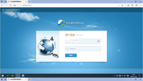  铁门关无线通信对讲调度网管系统