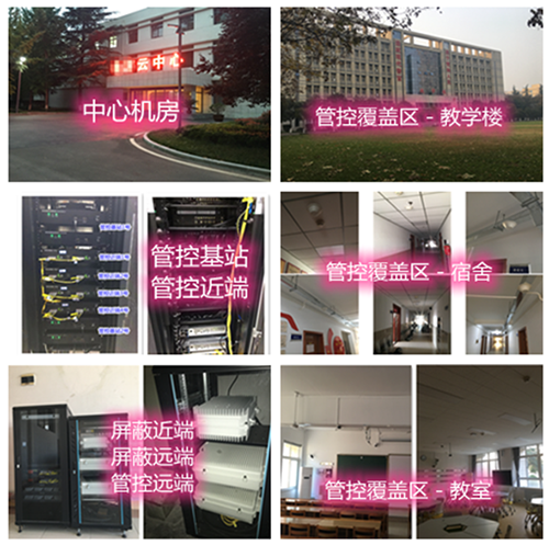  铁门关某军事院校管控案例（数字信令级）