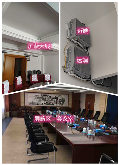  铁门关某机关单位会议室屏蔽案例（数字信令级）